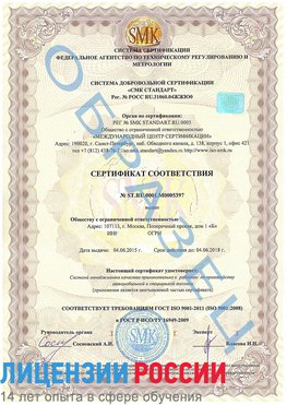 Образец сертификата соответствия Питкяранта Сертификат ISO/TS 16949